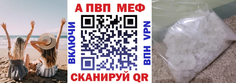 закладка  Красногорск  Альфа ПВП кристаллы 