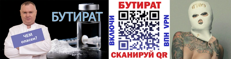 ссылка на мегу как войти Красногорск Бутират бутандиол нарко площадка официальный сайт цены наркотик
