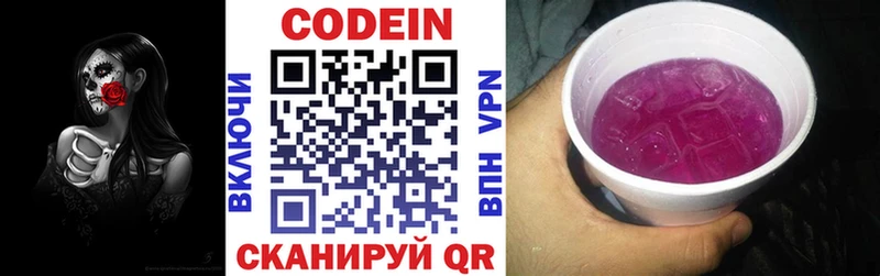 кракен ONION  даркнет сайт  Красногорск  Codein напиток Lean (лин) 