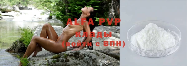 альфа пвп VHQ Алексеевка