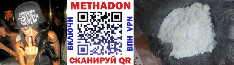 цены наркотик  Красногорск  МЕТАДОН белоснежный 